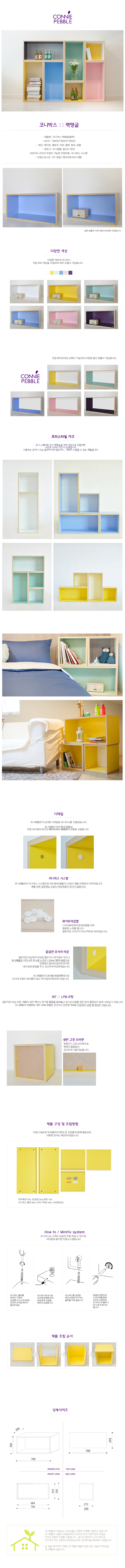 조립형 코니박스 렉탱글 (블루) 상세 이미지 3