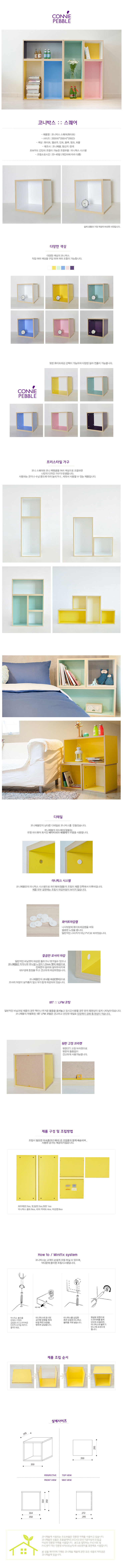 조립형 코니박스 스퀘어 (화이트) 상세 이미지 3