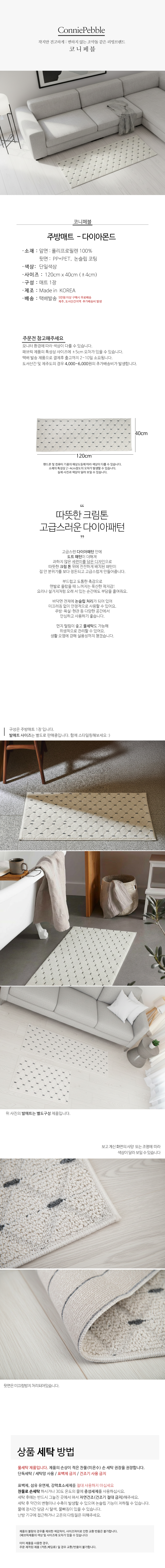 주방매트 - 다이아몬드 상세 이미지 3